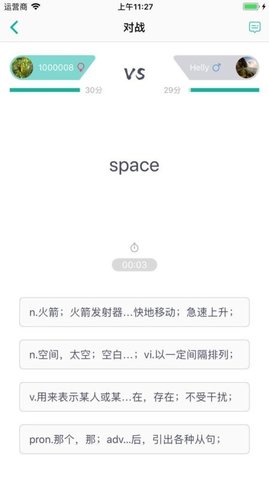碰词儿APP