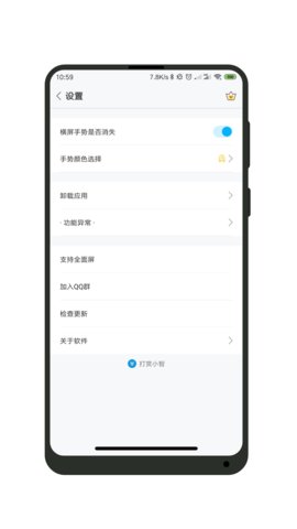 一键全面屏appAPP