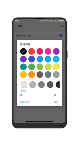 一键全面屏appAPP