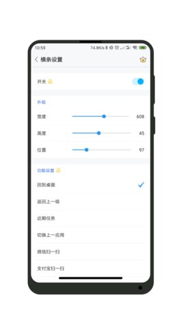 一键全面屏appAPP