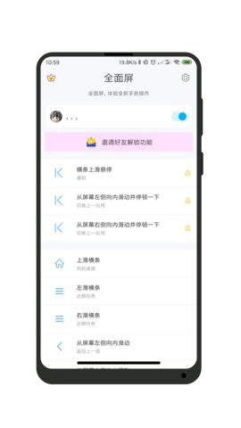 一键全面屏appAPP