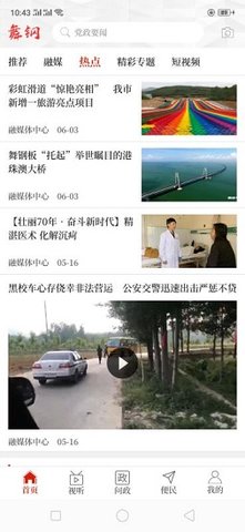 云上舞钢客户端APP