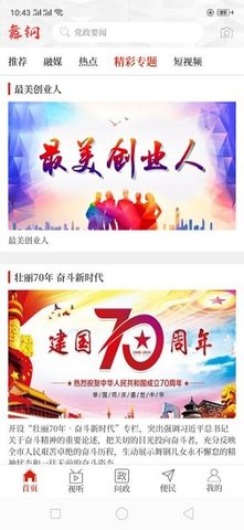云上舞钢客户端APP