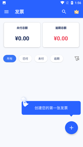 发票制作器APP