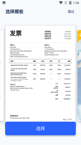 发票制作器APP