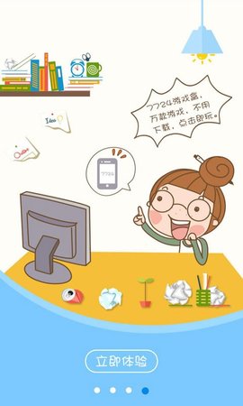 7724游戏盒子游戏
