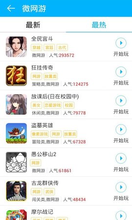 7724游戏盒子游戏