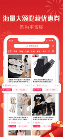 天天省优惠appAPP