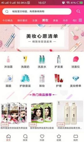 天天省优惠appAPP