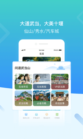 i武当appAPP