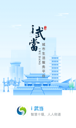 i武当appAPP