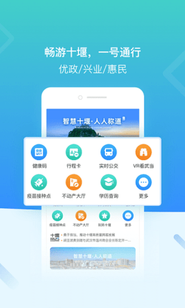 i武当appAPP