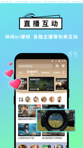游拍appAPP