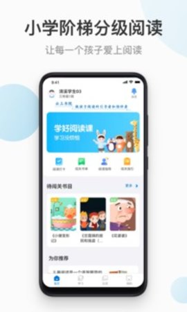 云上书院appAPP
