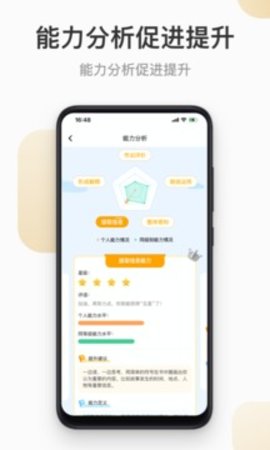 云上书院appAPP