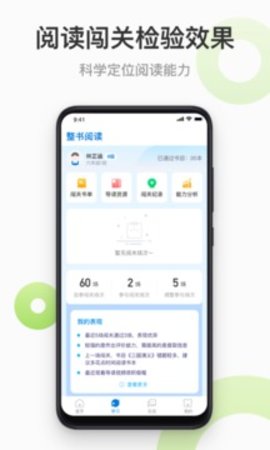 云上书院appAPP