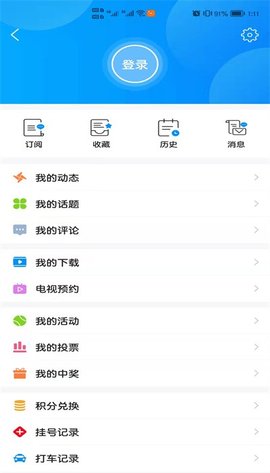 无锡博报app客户端APP