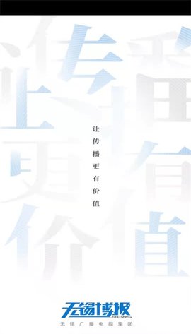 无锡博报app客户端APP