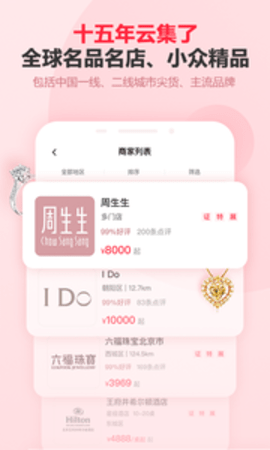 婚芭莎官方版APP