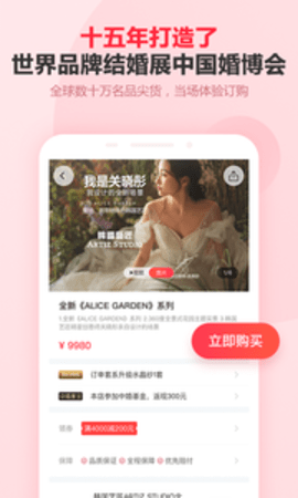 婚芭莎官方版APP