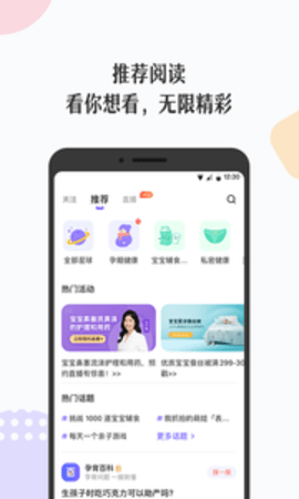 丁香妈妈app官方版APP