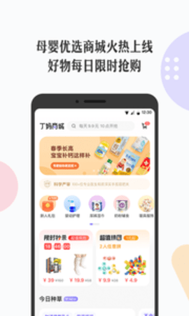 丁香妈妈app官方版APP