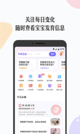 丁香妈妈app官方版APP