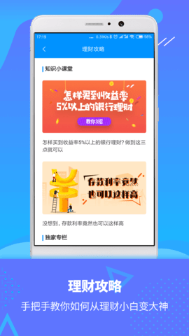 金智塔APP