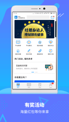 金智塔APP