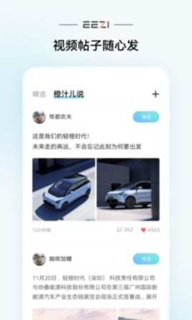 轻橙世界APP