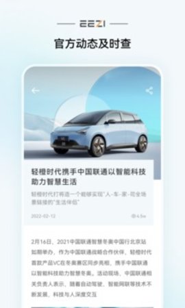 轻橙世界APP