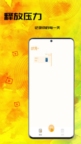 小黄书软件APP