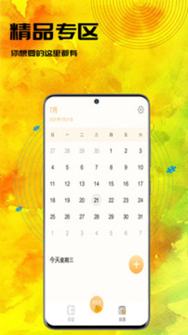 小黄书软件APP