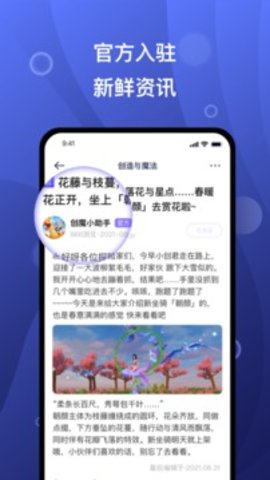 摸鱼社appAPP