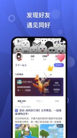摸鱼社appAPP