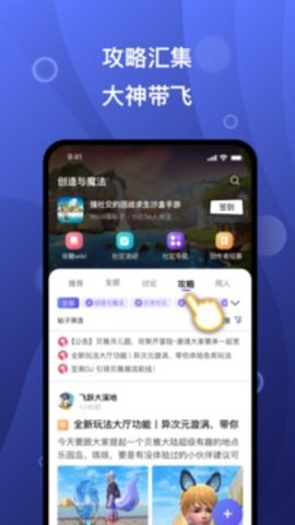 摸鱼社appAPP