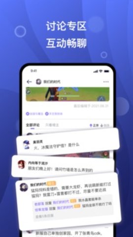 摸鱼社appAPP