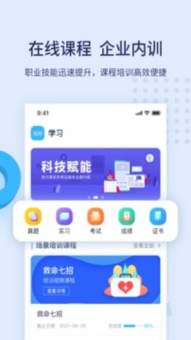 百保盾appAPP