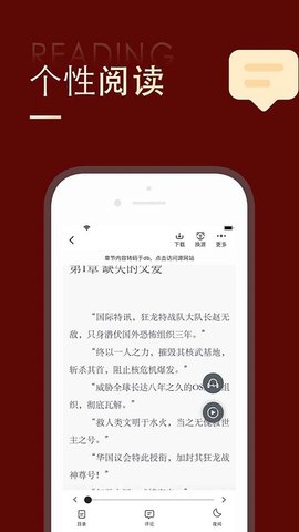 金鸿追书大师APP