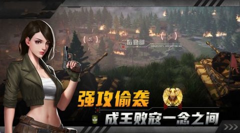 坦克兄弟连游戏