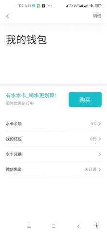 有水有电appAPP