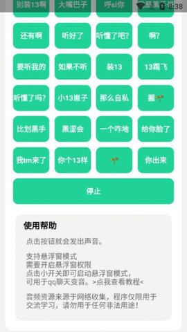 神鹰盒APP