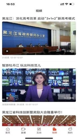 活力七台河APP
