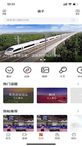 活力七台河APP