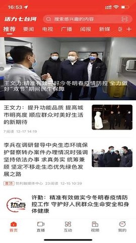 活力七台河APP
