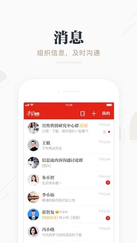 学习强国appAPP