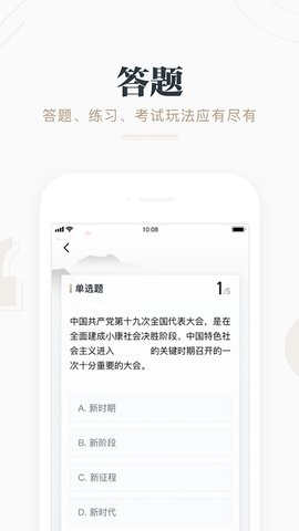 学习强国appAPP