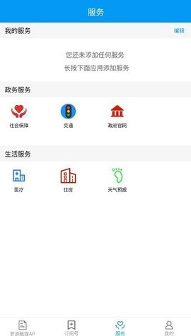 罗源融媒APP