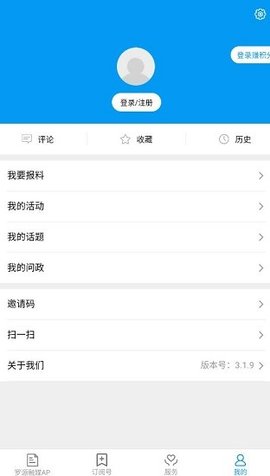 罗源融媒APP