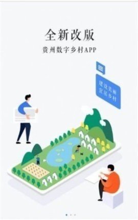 山东省房屋普查系统APP